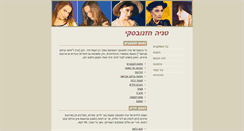 Desktop Screenshot of hazanovsky.info